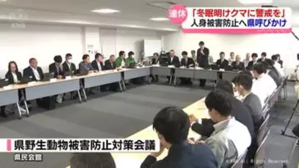 大型連休や山菜採りシーズン　冬眠明けのクマに警戒を　県が呼びかけ