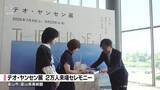 「富山県美術館で開催中　テオ・ヤンセン展　来場者２万人に　富山県富山市」の画像1