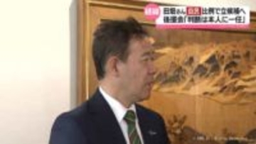 田畑前議員　衆院選は自民比例から立候補へ　おととい後援会「判断は本人に一任」