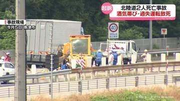 北陸道トラック死亡事故　運転手の男を起訴　あさって現場で実況見分実施