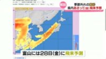 【気象予報士解説】季節外れの黄砂富山にも
