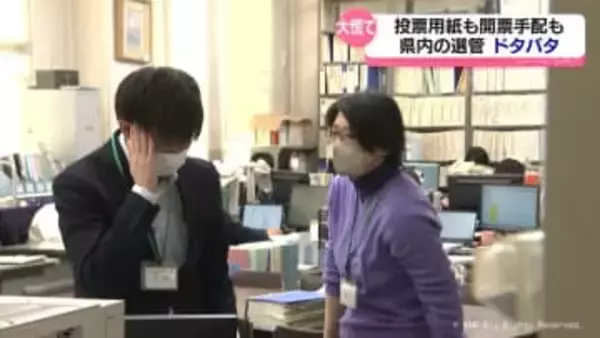 休日対応や投票入場券の遅れも　選挙管理委員会が準備に追われる　富山