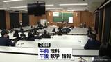 「大学入学共通テスト　目立ったトラブルなく日程終了　富山」の画像1