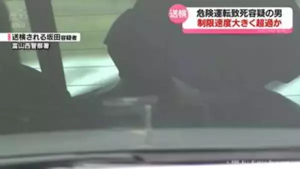 【高岡危険運転致死容疑】逮捕の男　身柄が検察に送られる