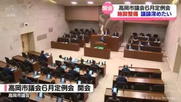 スポーツ施設整備「まちづくりの観点からも意義が大きい」　出町市長が「議論深める」考え示す　高岡市議会開会