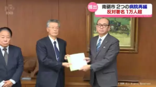 「地域住民が納得できる医療体制を」南砺市の公立２病院　医療機能の集約めぐり　住民団体が反対署名提出