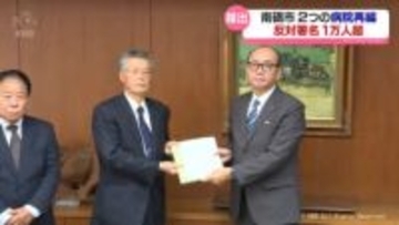 「地域住民が納得できる医療体制を」南砺市の公立２病院　医療機能の集約めぐり　住民団体が反対署名提出