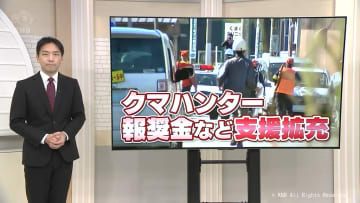 クマ出没の警戒や駆除に対応　富山県内ハンターの活動　金銭面でのサポートは