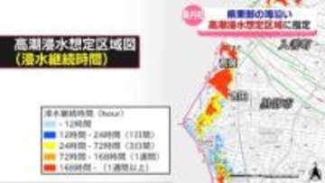 富山県東部の海沿い「高潮浸水区域」に指定　避難体制強化へ県内初