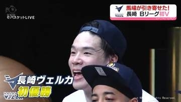 馬場雄大選手（富山市出身）の活躍で長崎初Ｖ　Ｂリーグファイナル