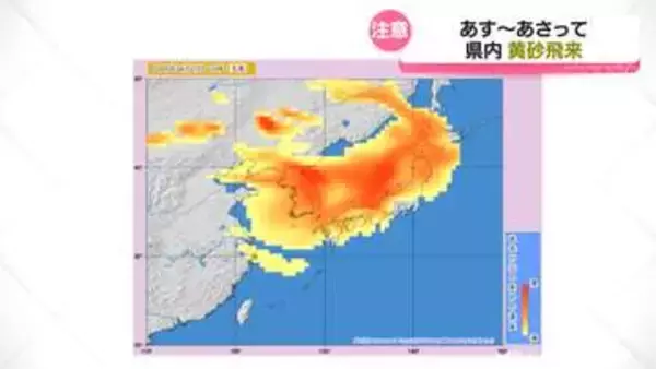 北陸など広い範囲　あすは黄砂に注意