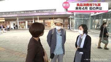 飲食料品の消費税　来年４月から１％案に街の人は　「助かります」「そのあとのことを考えるとウーン」