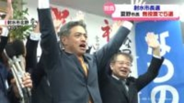 射水市長選　夏野市長が無投票当選　５期目の課題と抱負