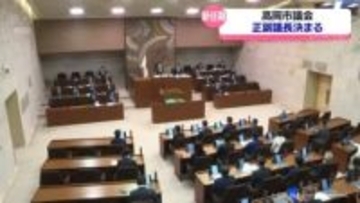 高岡市議会 新しい任期がスタート　議長に最大会派の曽田氏