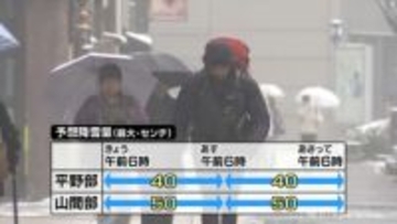 あす　警報級の大雪の恐れ　富山
