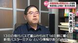 「秋葉原通り魔事件の元死刑囚の友人が通報　無差別殺人を計画した男逮捕」の画像1