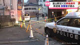 「続報　富山駅近くで刺傷事件　目撃者が語る」の画像1
