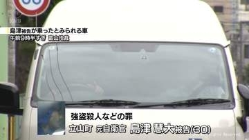奥田交番襲撃事件　差し戻し審開始　富山地方裁判所
