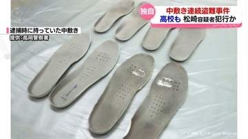 高岡市の中学校で上履き中敷き窃盗　容疑者の男　別の高校でも同様の窃盗か　富山県