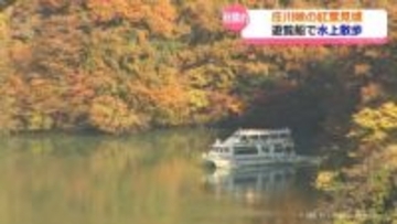「紅葉のコントラストがきれい」錦秋の庄川峡　観光客も感嘆の絶景