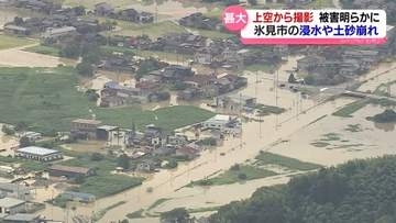 記録的豪雨で被害甚大　一夜明けた氷見市上空から　富山県氷見市