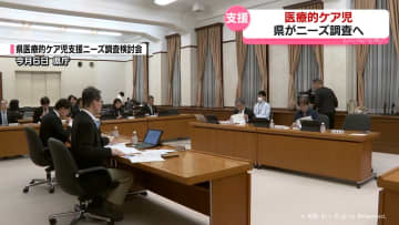 医療的ケア児支援　富山県がニーズ調査へ