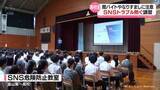 「闇バイトやなりすましに注意！　富山市の高校でSNSトラブル防ぐ講習会」の画像1