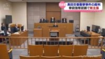 奥田交番銃撃事件めぐる民事訴訟　控訴審はじまる