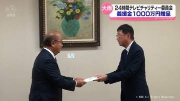 大雨の被災者支援へ　「２４時間テレビ」から県に義援金　富山県