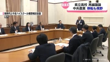 高校再編　職業系　中央農業高校は移転も視野　県が検討の方向性示す