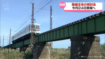 富山地鉄の鉄道線全体のあり方検討会　今月24日に開催へ　来年度の具体的支援策を話し合う見通し