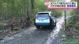 「行方不明の男性登山者　けさ無事発見　北アルプス猫又山周辺」の画像1