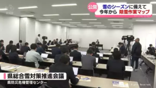 今シーズン大雪の可能性も　立往生防げ！ 富山県「除雪作業マップ」公開