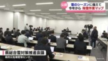 今シーズン大雪の可能性も　立往生防げ！ 富山県「除雪作業マップ」公開