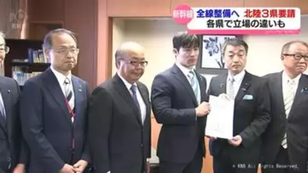新幹線全線整備求め　北陸３県が要請　各県で立場の違いも