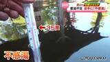 「【中東ショック】重油不足を逆手に「不感湯」好評　舟橋村の温浴施設」の画像1