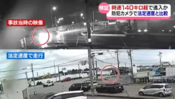 富山市母子死亡事故　時速１４０キロ超の暴走　比較検証
