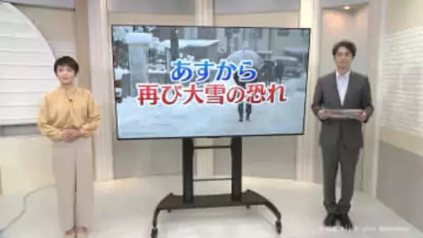 【気象予報士解説】大雪は24日から25日にかけ　第２のピーク　雪や寒さへの警戒を続けて