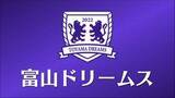「ハンドボール男子　富山ドリームス　福岡に勝利」の画像1