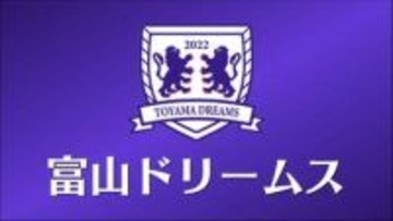 ハンドボール男子　富山ドリームス　福岡に勝利