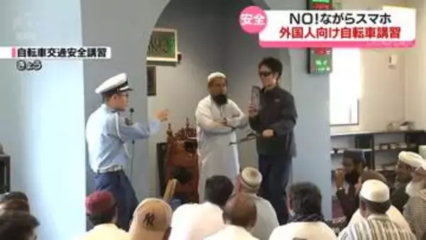外国人に日本の交通ルールを　富山県警が自転車交通安全講習会開く