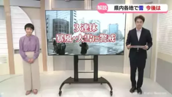 富山の天気【気象予報士解説】雪 あす朝には止み10日は気温上昇 その後再び強い寒気