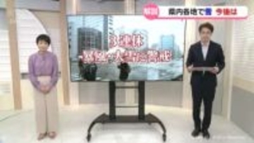 富山の天気【気象予報士解説】雪 あす朝には止み10日は気温上昇 その後再び強い寒気