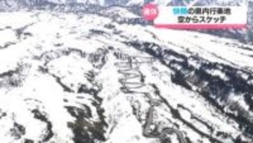 大型連休中の富山県内　ヘリコプターから見てみると