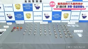 【情報更新】“トクリュウ”メンバーか　違法薬物所持の疑いで京都府の男逮捕　富山県内での特殊詐欺関与の疑いも