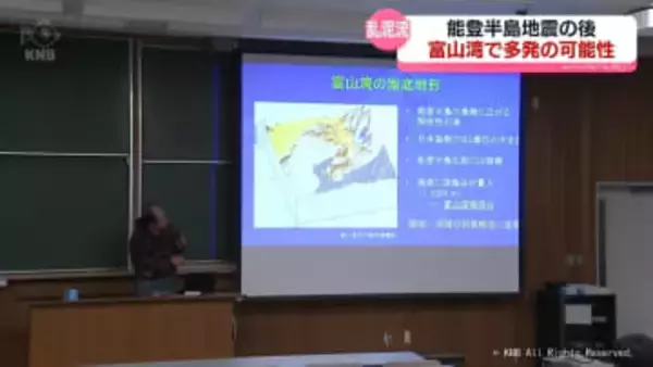 能登半島地震後に富山湾で「乱泥流」頻発か　九州大准教授が調査　シンポジウムで報告