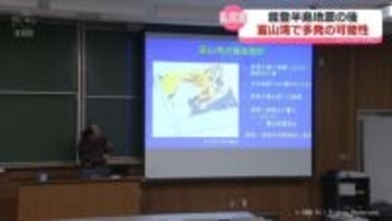 能登半島地震後に富山湾で「乱泥流」頻発か　九州大准教授が調査　シンポジウムで報告