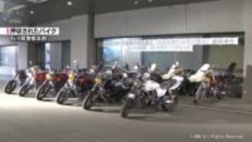 去年９月　金沢での国道８号暴走行為　氷見市の少年　新たに無免許運転等で逮捕