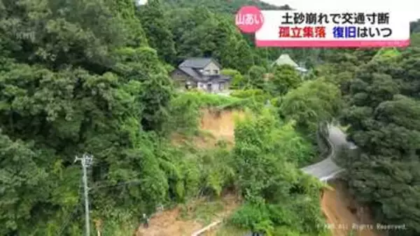 記録的豪雨　土砂崩れで道路寸断　山間部で孤立集落も　富山県氷見市