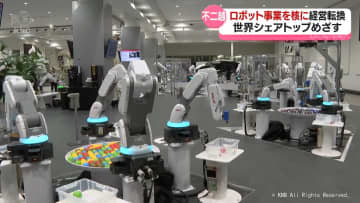 産業用ロボット　世界シェアトップめざす　新社長が会見　富山市に生産拠点持つ不二越